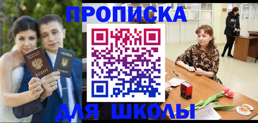 временная регистрация недорого в Котельниках