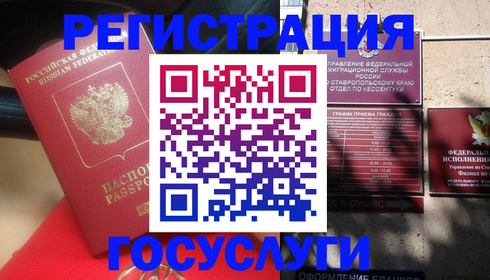 где прописаться в Котельниках